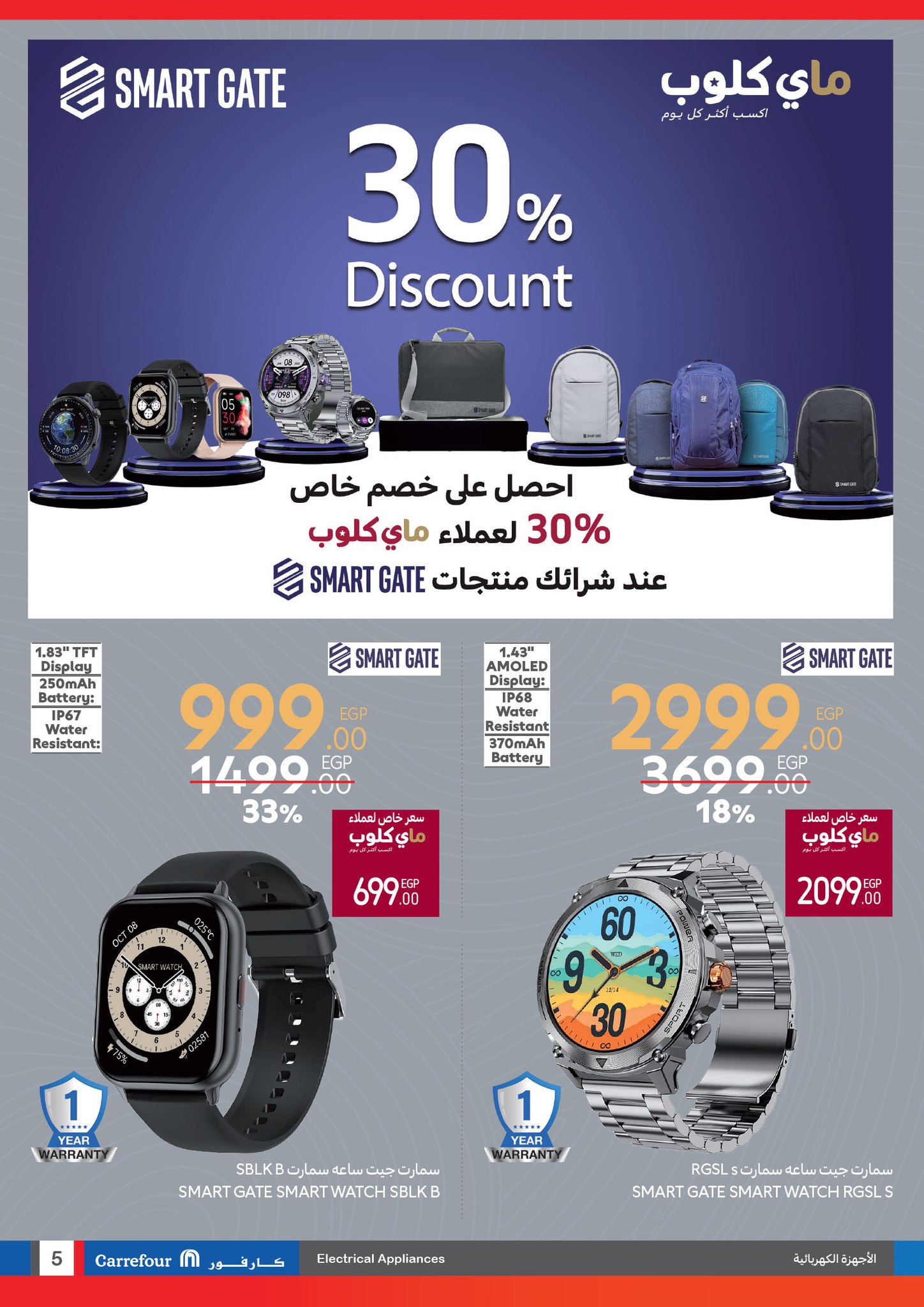carrefour offers from 24mar to 7apr 2025 عروض كارفور من 24 مارس حتى 7 إبريل 2025 صفحة رقم 4